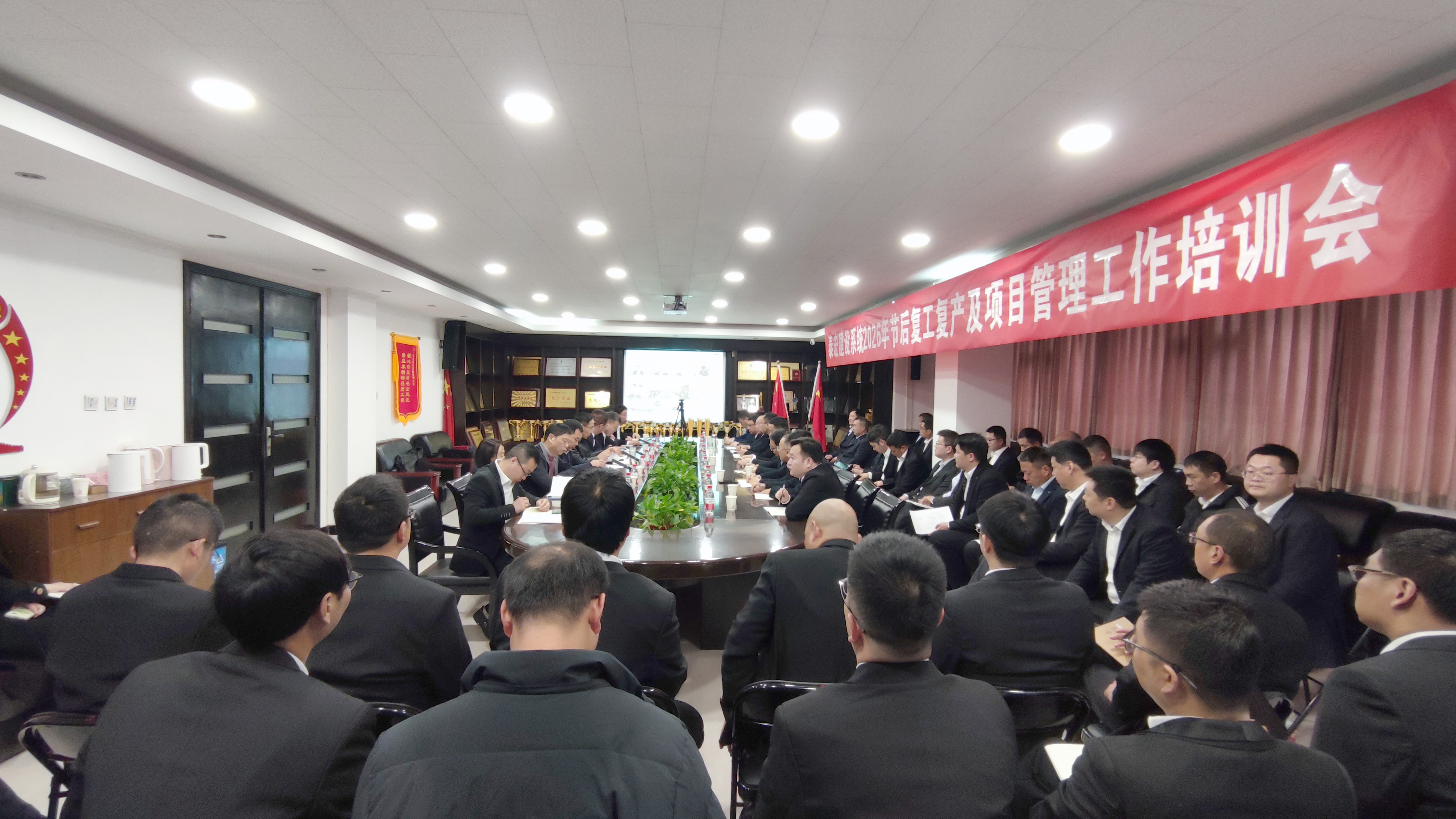 泰宏建设系统2026年节后复工复产暨项目管理工作培训会顺利召开